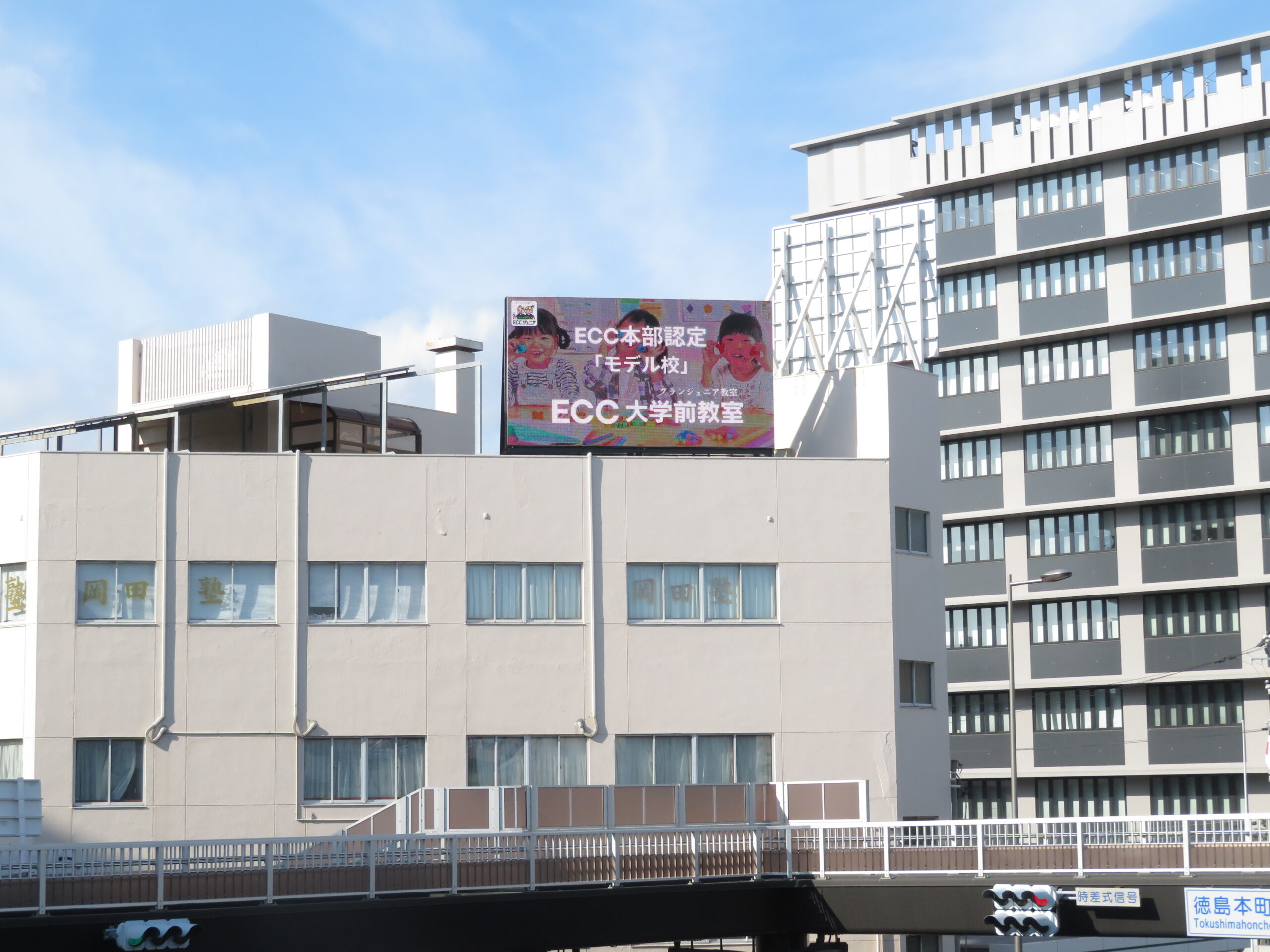 ECCジュニア大学前教室　様