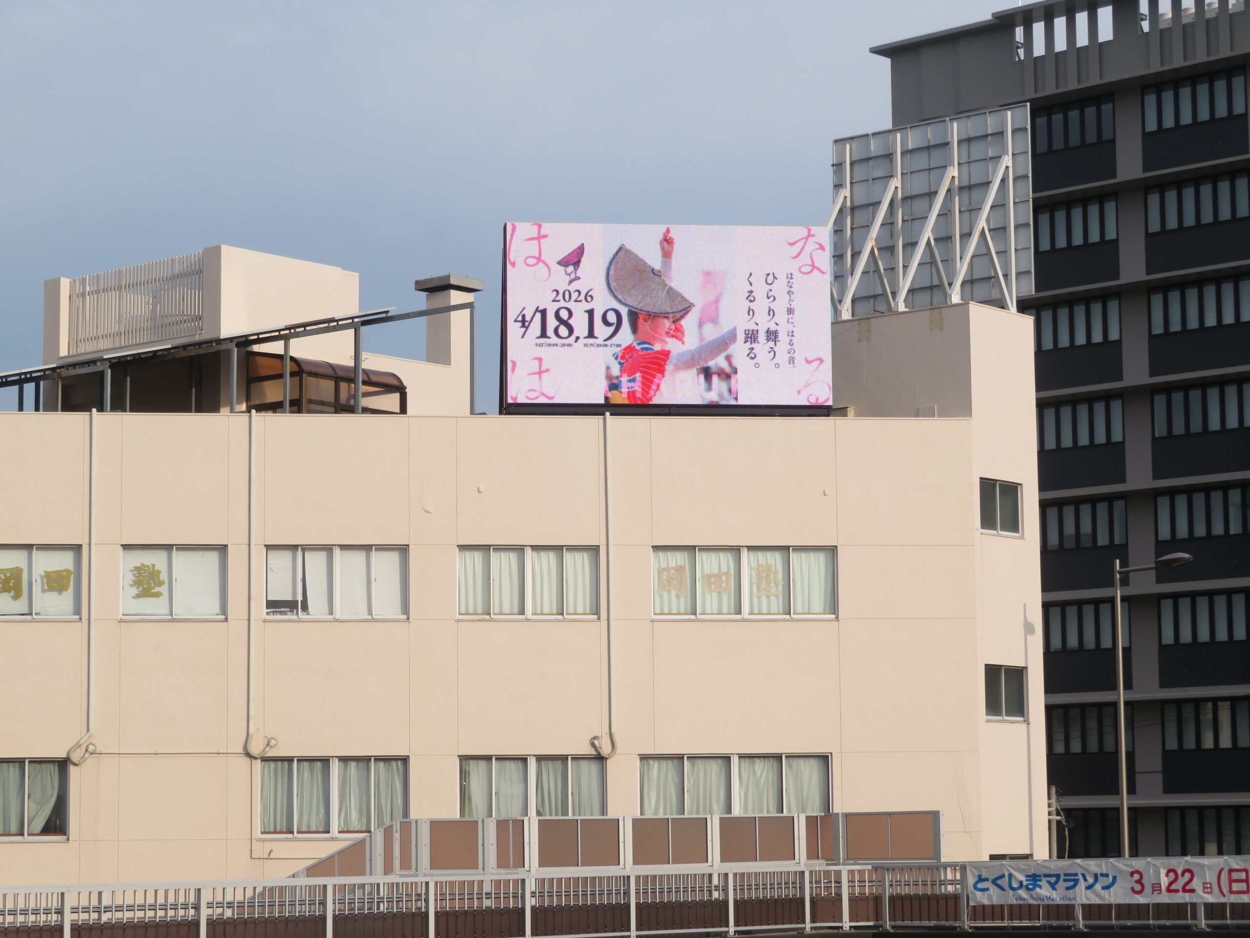 はなはるフェスタ開催！