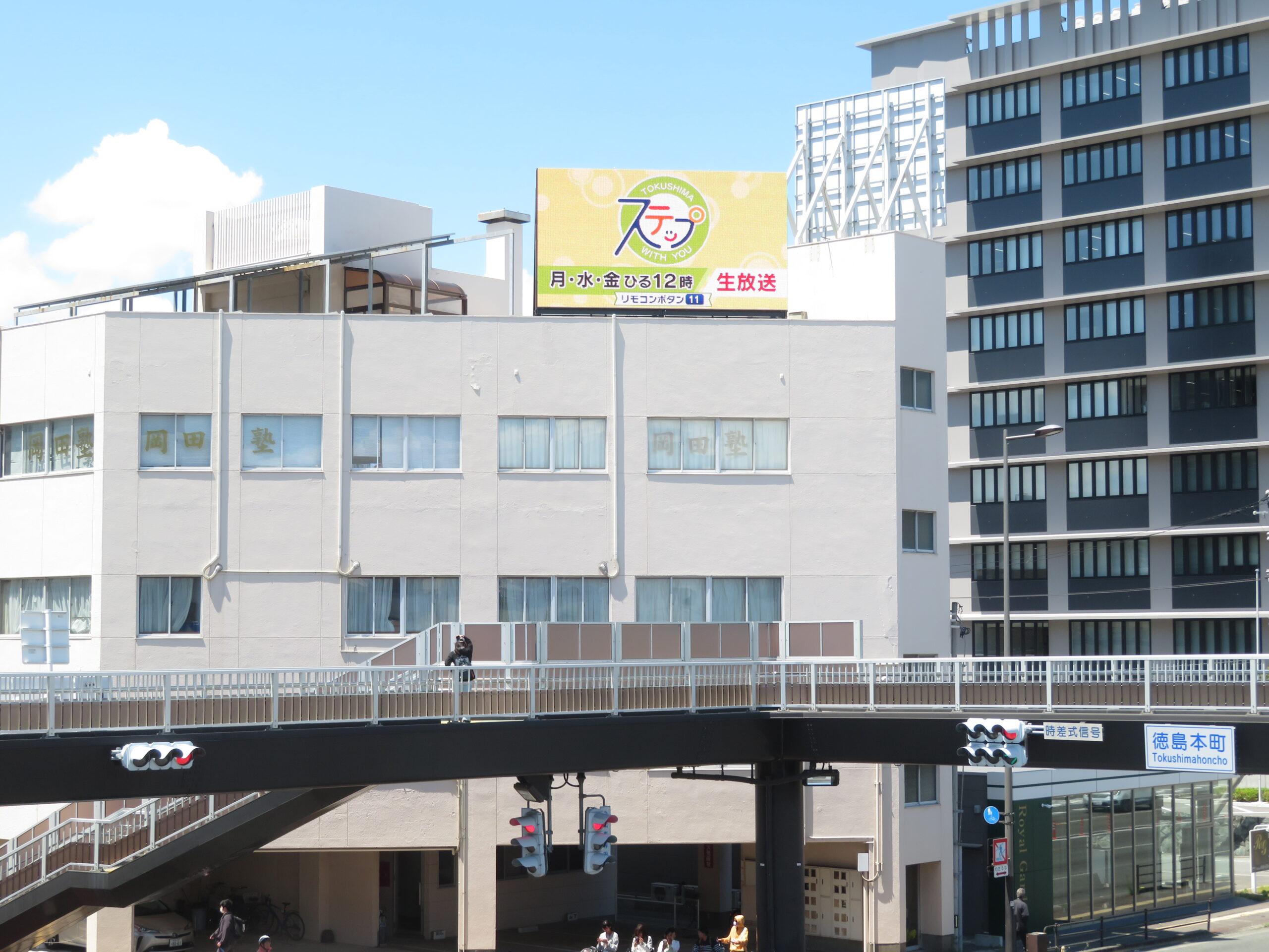 テレビトクシマ　様